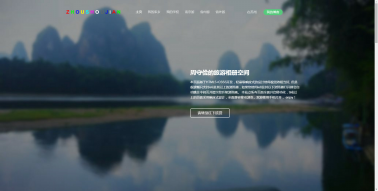周守俭的旅游相册空间