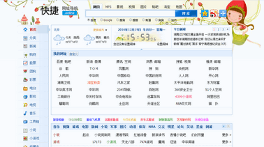 快捷网址导航