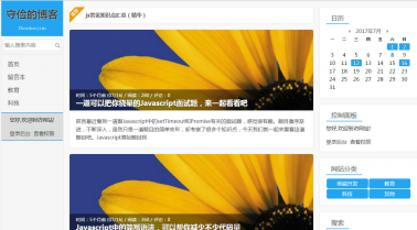 守俭的博客