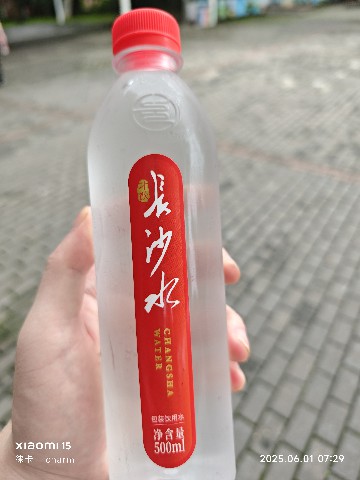 长沙