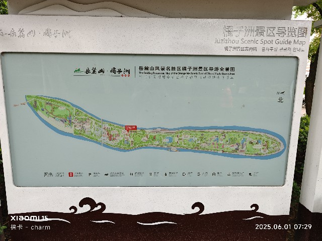 长沙