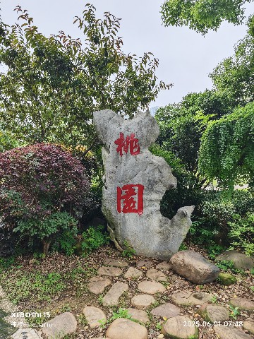 长沙