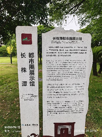 长沙