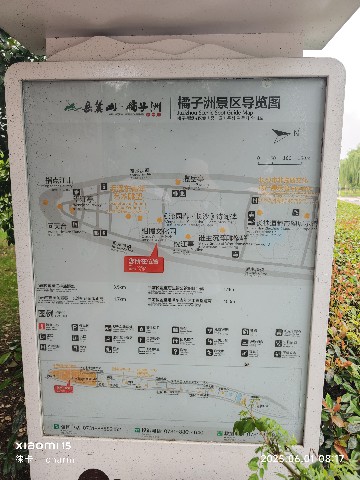 长沙