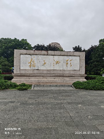 长沙