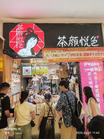 长沙