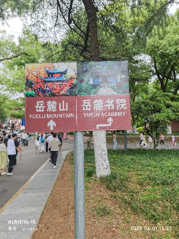 长沙