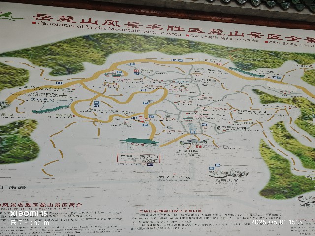 长沙