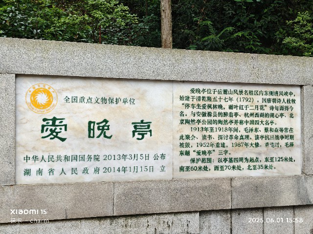 长沙