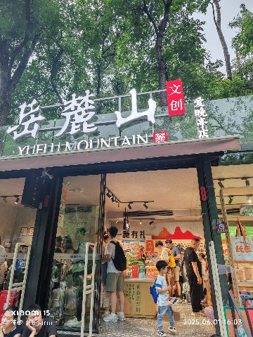 长沙