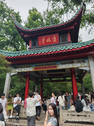 长沙