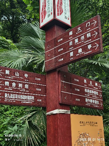 长沙