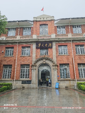长沙