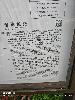恩施
