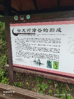 恩施