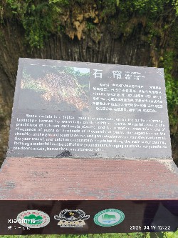 恩施