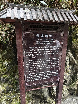 恩施