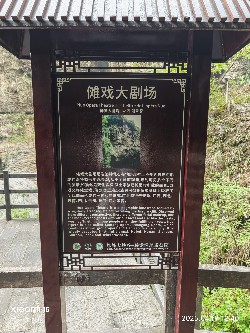 恩施