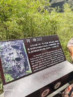 恩施