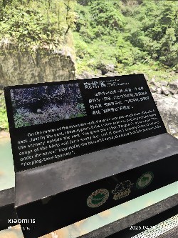 恩施