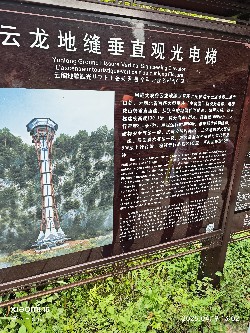 恩施