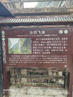 恩施