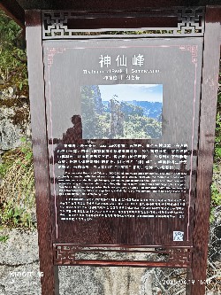 恩施