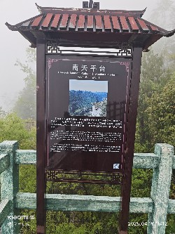 恩施