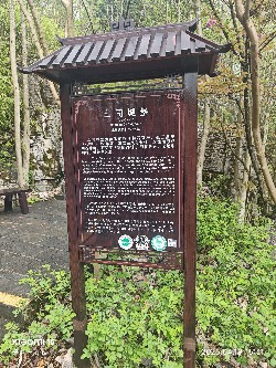 恩施