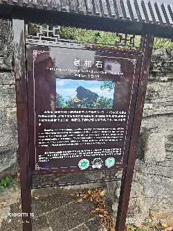 恩施