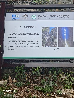 恩施