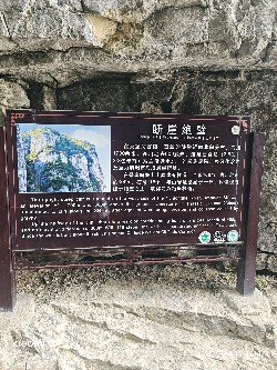 恩施