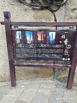 恩施