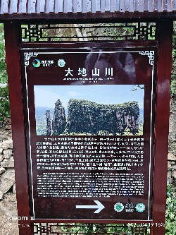 恩施