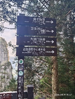 恩施