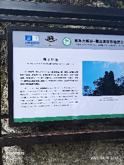 恩施