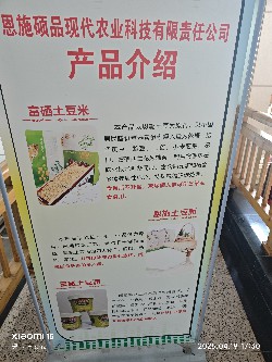恩施