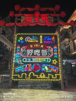 恩施