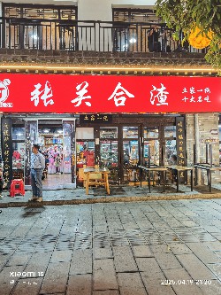 恩施