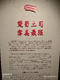恩施