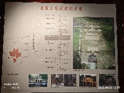 恩施