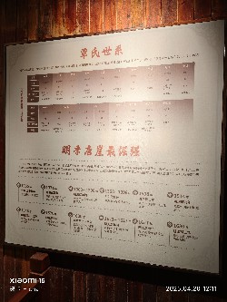 恩施