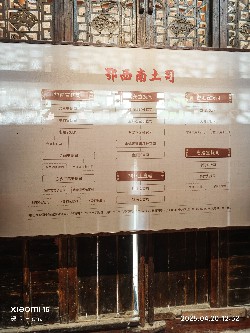 恩施