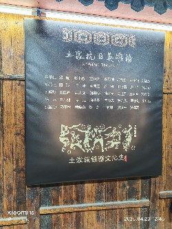 恩施