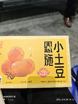 恩施