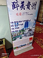 贵阳