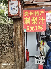 贵阳