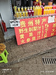贵阳