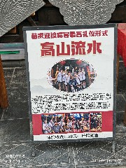 贵阳