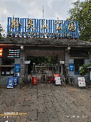 贵阳